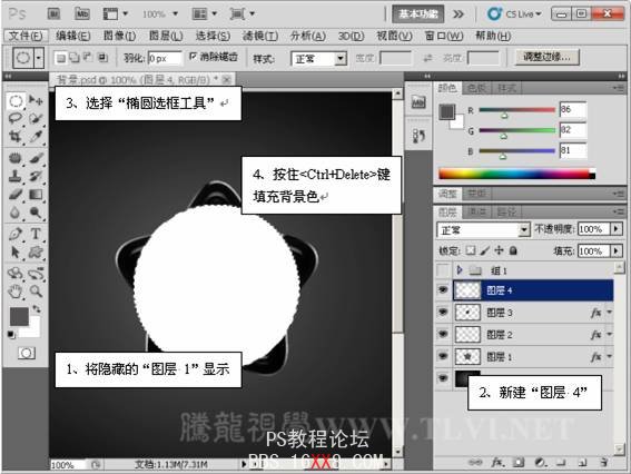 Photoshop CS5教程：制作黑色塑膠發光按鈕特效