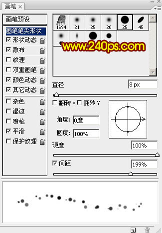 煙花字，制作放射形狀的煙花文字教程