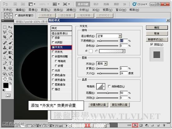 Photoshop CS5教程：制作灰色暗调金属风格按钮特效