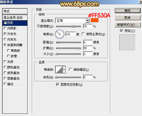 情人節，制作情人節金屬火焰字教程