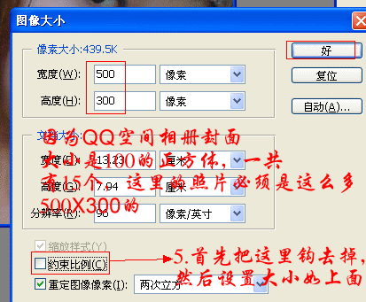 用ps制作QQ空间相册封面教程