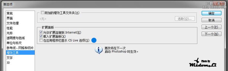 Adobe Photoshop CS5 首選項優化設置 提高運行速度