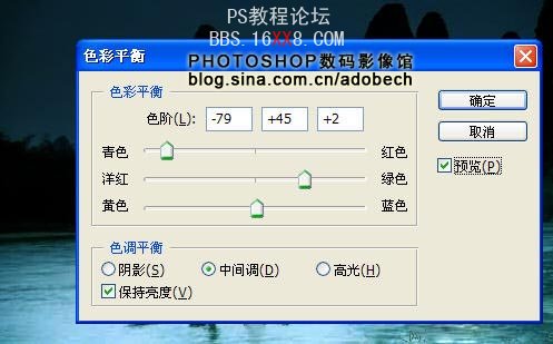 photoshop調色教程:調出清爽桂林山水