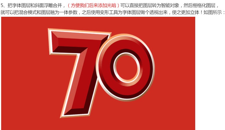 logo教程，抗日战争70周年logo制作教程