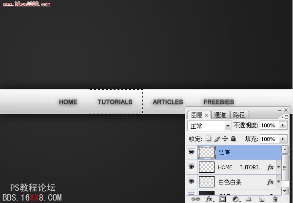 Photoshop教程:制作做乳白色导航效果