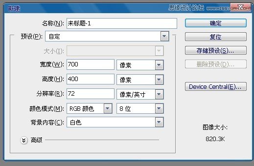 ps制作高光装饰的艺术字教程