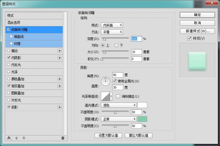 图标制作，用PS打造清新小巧的时钟主题图标