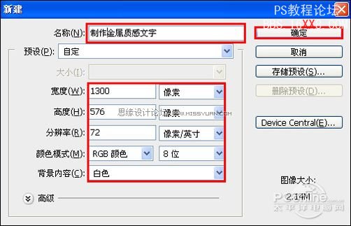 Photoshop cs4制作金屬質感文字特效教程