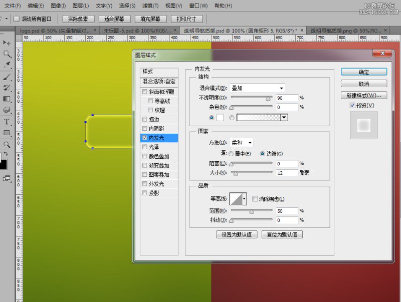 ps制作透明质感导航图片教程