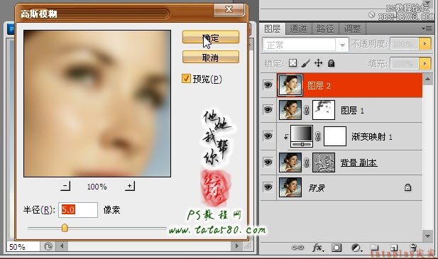 PS深度美容美白教程