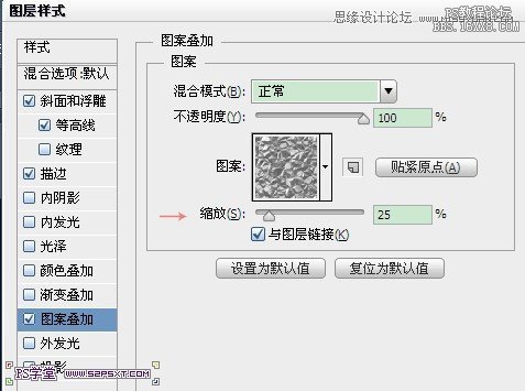 ps钻石艺术字教程