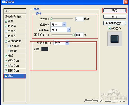 ps制作的立體質感特效的藝術字