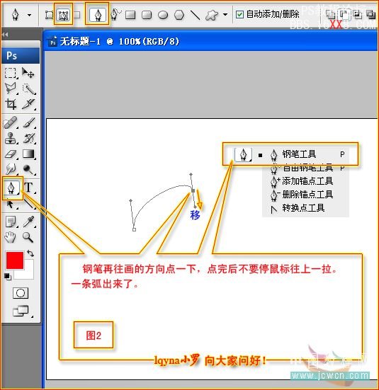 Photoshop使用鋼筆工具繪制蘋果