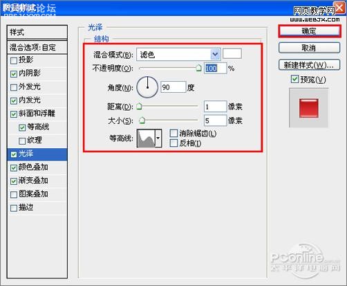 PS制作教师节海报教程