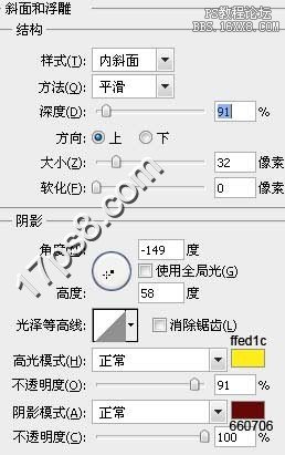 ps繪制塑料質感羽毛特效的教程