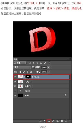 立体字，用Photoshop制作绚丽的3D立体字