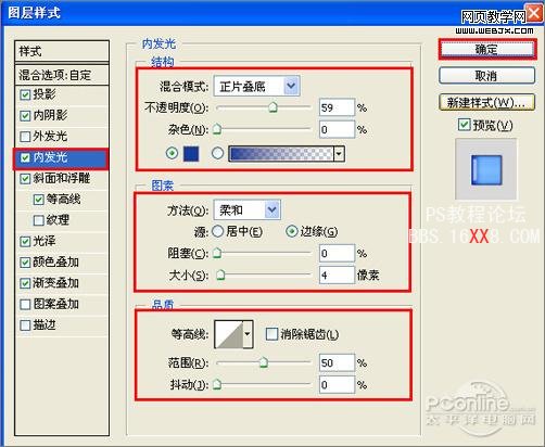 PS教程:色彩绚丽的质感效果艺术字特效