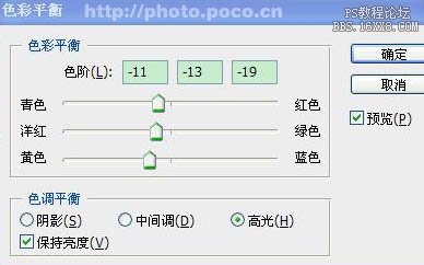 PS调温馨情侣照片教程