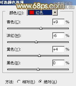 ps調出青黃色非主流色