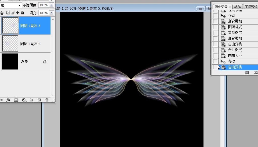 ps利用自由变换工具制作梦幻翅膀图形教