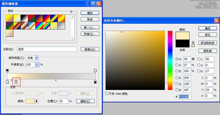 ps調出日落色調教程