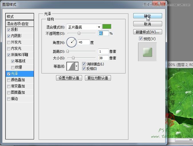 ps立體感水珠教程