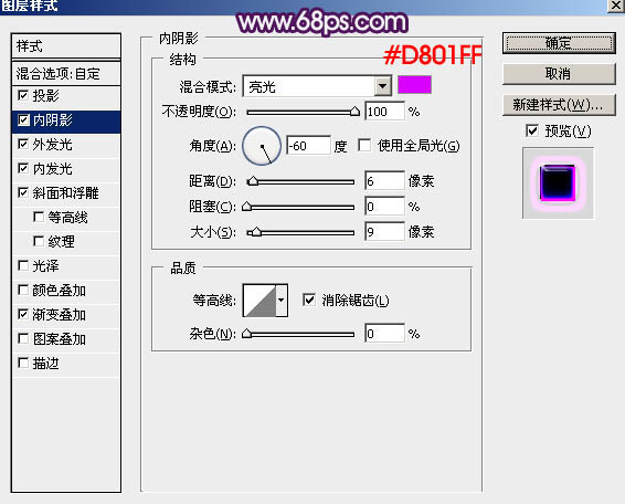 水晶字，教你設(shè)計紫色水晶質(zhì)感字教程