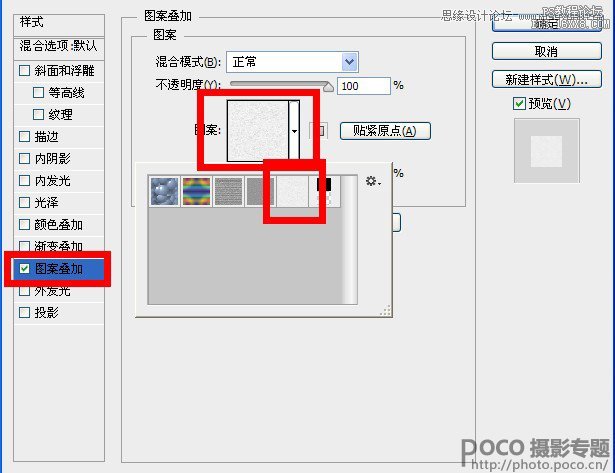 ps制作色谱花卉主题教程