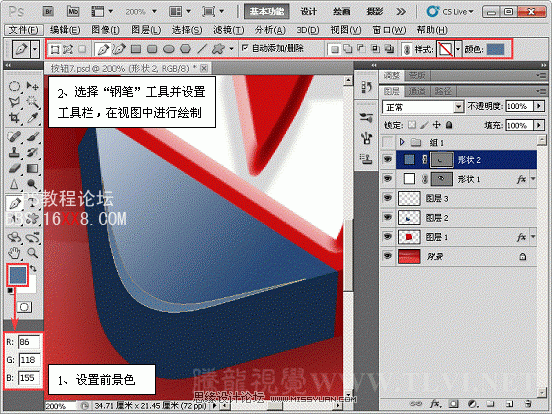 Photoshop CS5教程：制作热烈的红色立体图标特效