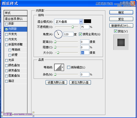 ps针织效果字体教程