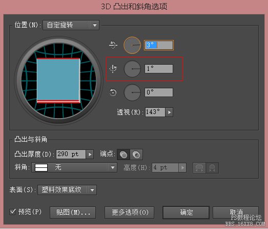 ps结合AI制作简单的3D字教程