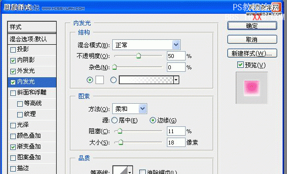 Photoshop快速打造粉色水晶花紋文字特效