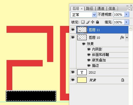 ps钢板字教程