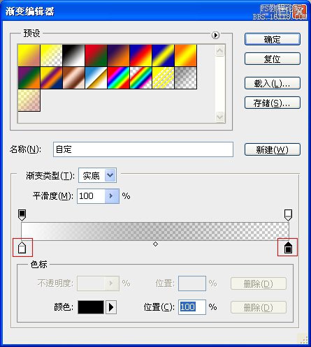 ps調出日落色調教程