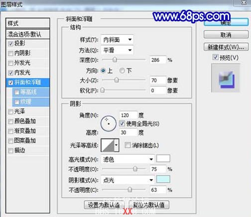 Photoshop cs5教程:制作梦幻的电光闪亮字