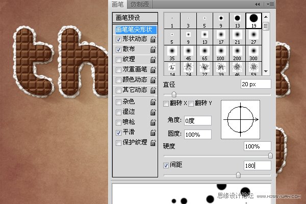 ps制作可爱的巧克力糖果字