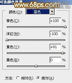 ps粉黃色秋季效果