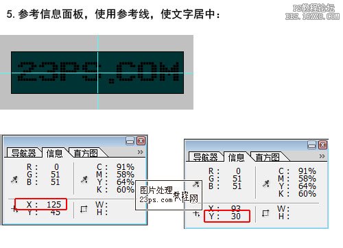 ps制作晶格熒光字教程