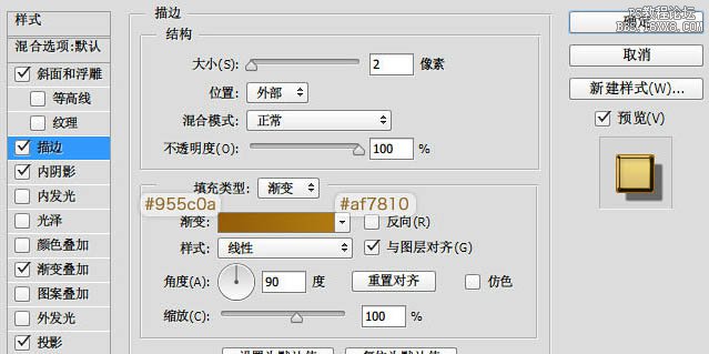 ps金色质感浮雕文字教程