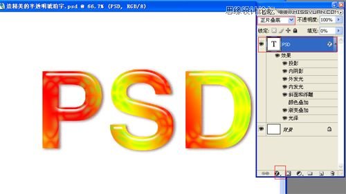 ps制作琥珀立體字教程