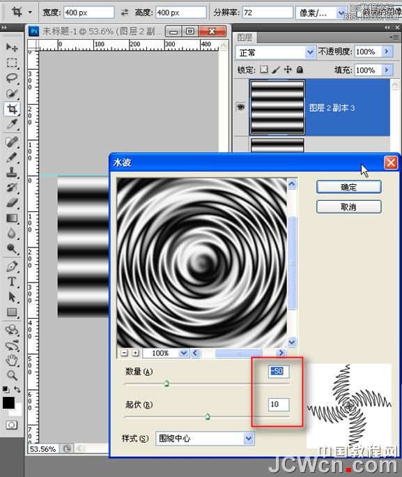 PSGIF教程:制作涟漪波浪特效