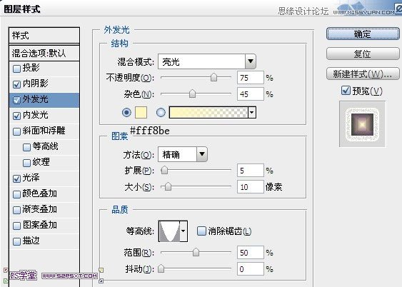 ps紫色发光文字