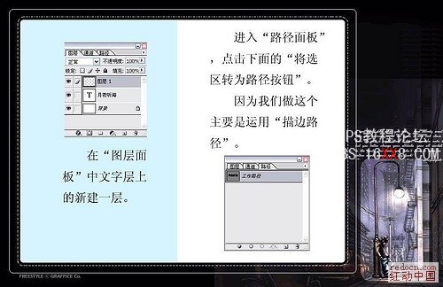 PhotoShop制作點狀邊框多彩文字效果的教程