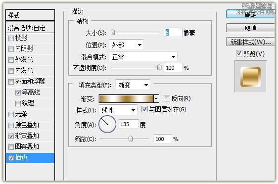 PS设计一款漂亮的按钮教程