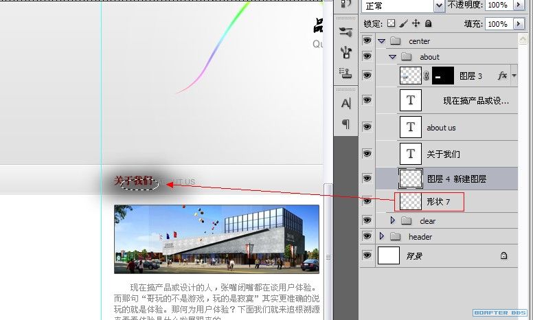 使用ps打造一個企業網站首頁設計制作全