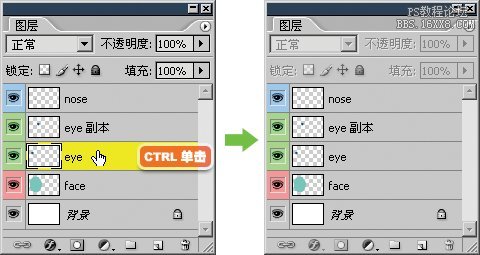 ps大师之路:图层的选择