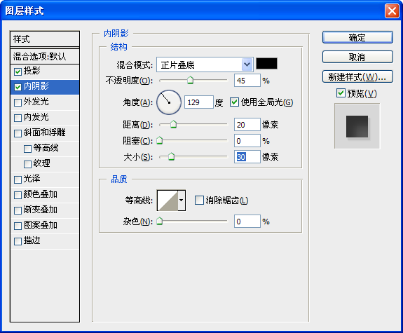 PS网页设计中制作Web水晶按钮