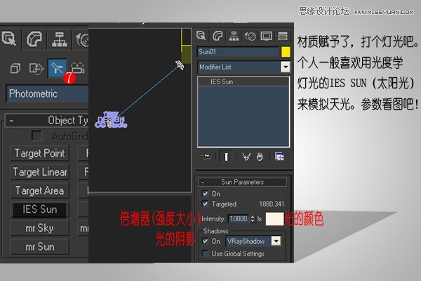 3DMAX混合PS制作超写实立体字教程