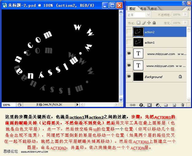 PS制作很酷的旋轉字效果的GIF動畫教程