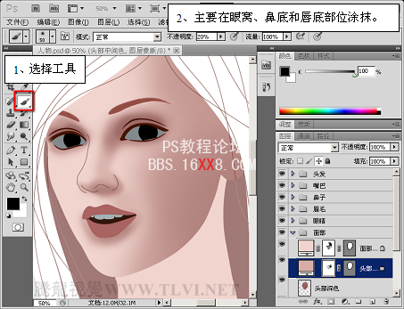 PhotoshopCS5教程CG篇：表现真实细腻的肌肤效果